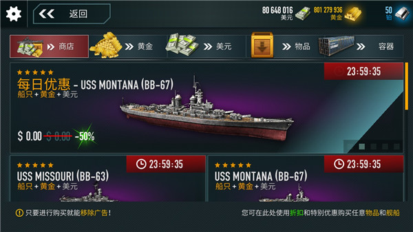 战舰激斗无限金币无限钻石版截图3