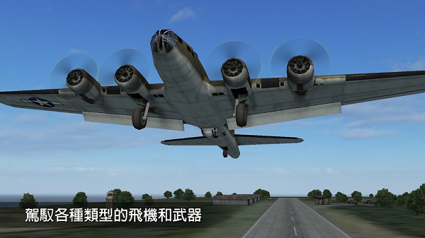 钢铁之翼截图5