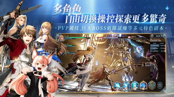 gran saga台服截图5