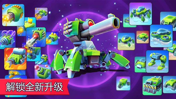 tanksalot截图2