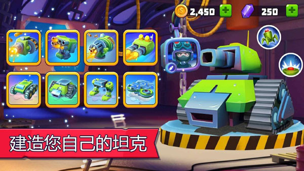 tanksalot截图3