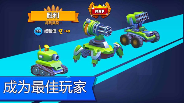 tanksalot截图4
