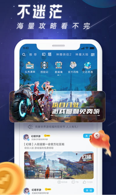 完美游戏社区app截图2