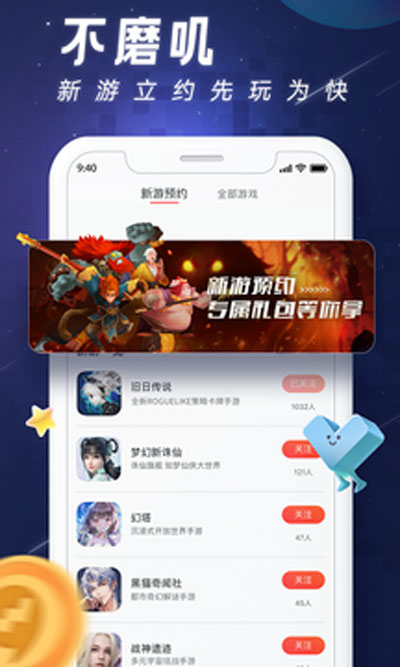 完美游戏社区app截图4