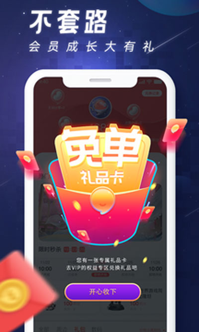 完美游戏社区app截图5