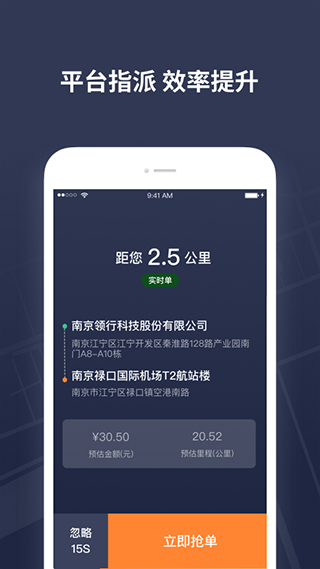 T3出租车司机端截图2