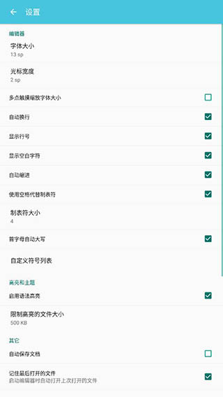 920编辑器安卓汉化版截图4