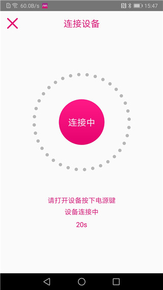 魅动截图2