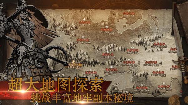 魔神纪元截图1