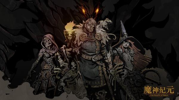 魔神纪元截图3