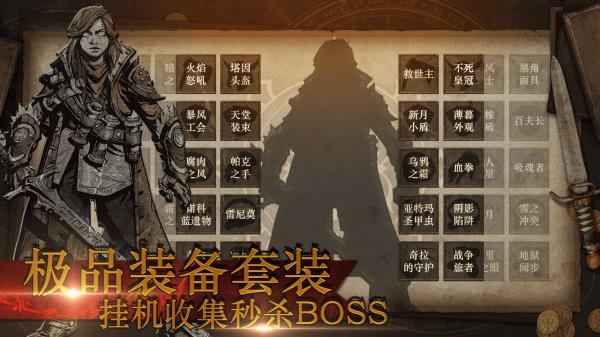 魔神纪元截图4