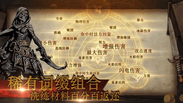 魔神纪元截图5