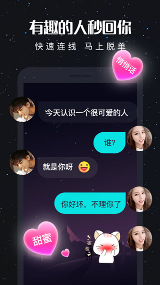 新漂流瓶截图2