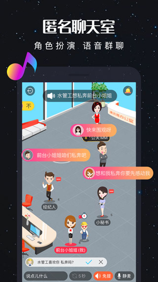 新漂流瓶截图4
