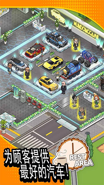 二手车模拟器截图3