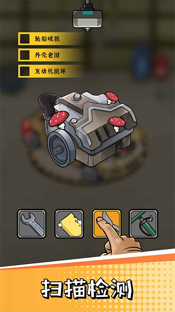 二手车模拟器截图4