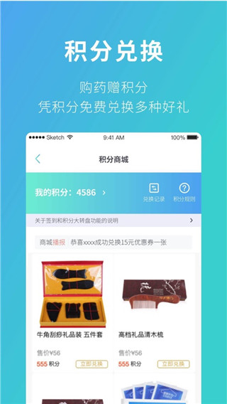 111医药馆app截图4