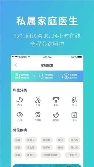 111医药馆app截图5