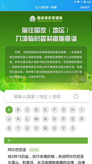移民局截图5