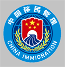 移民局手机app-移民局app下载 V3.3.1