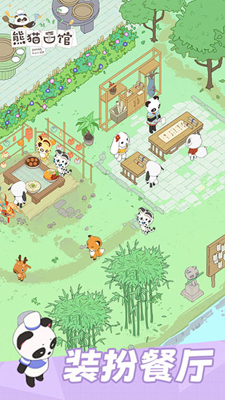 熊猫面馆截图2