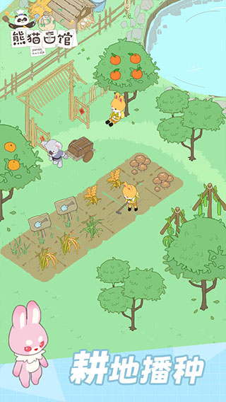 熊猫面馆截图4