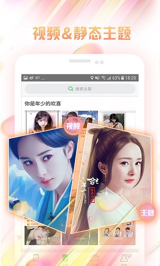 微锁屏截图1
