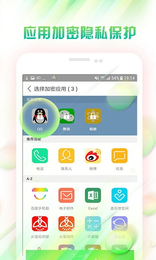 微锁屏截图2