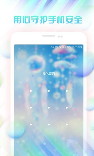 微锁屏截图4