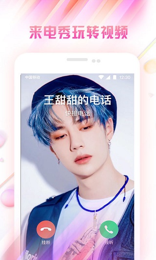 微锁屏截图5