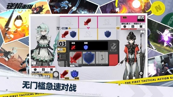 逆境重组手游截图3