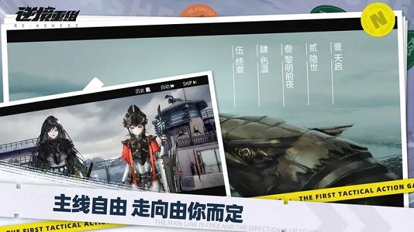 逆境重组手游截图5