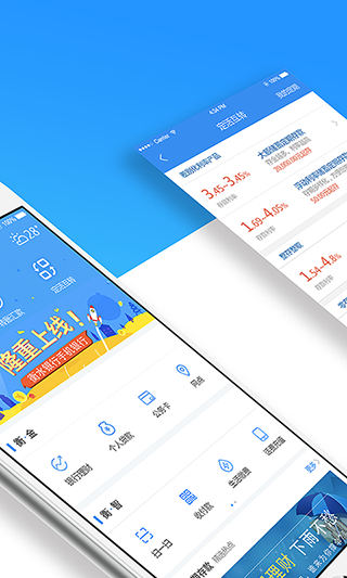 衡水银行app截图2