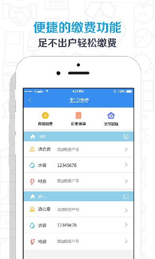 衡水银行app截图3