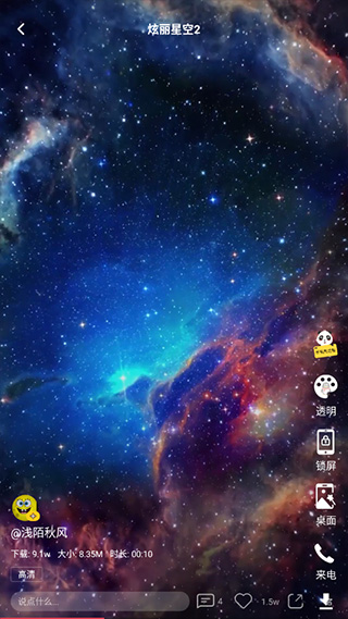全局透明壁纸app截图2