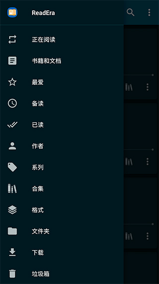 ReadEra电子阅读器截图1
