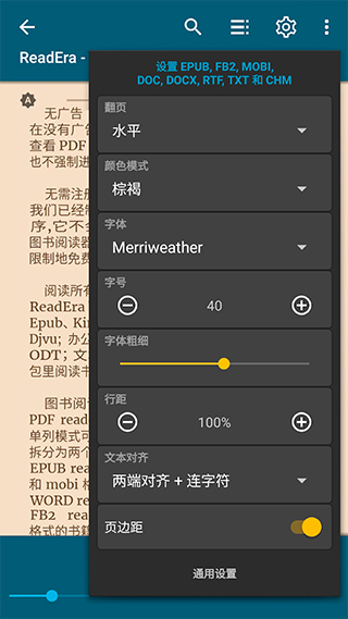 ReadEra电子阅读器截图4