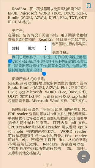 ReadEra电子阅读器截图5