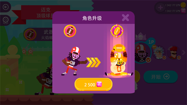 冷血射手正版截图2