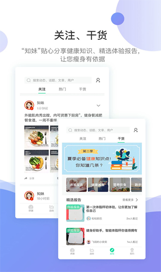好体知截图1