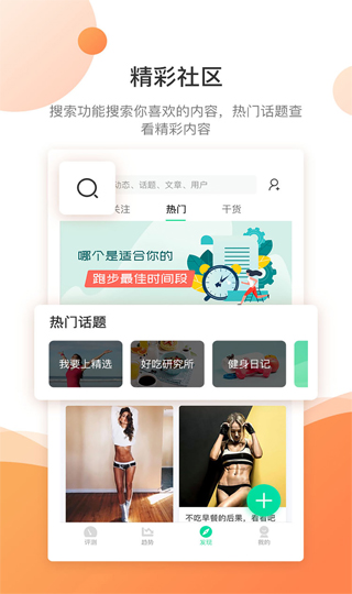 好体知截图3