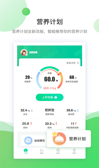 好体知截图5