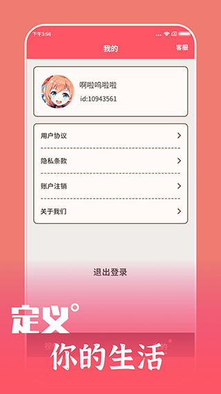 喜刷刷截图3