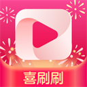 喜刷刷app赚钱版下载-喜刷刷短视频app v2.0.1.0