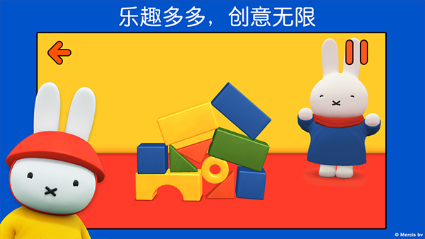 米菲的世界游戏2025最新版截图4