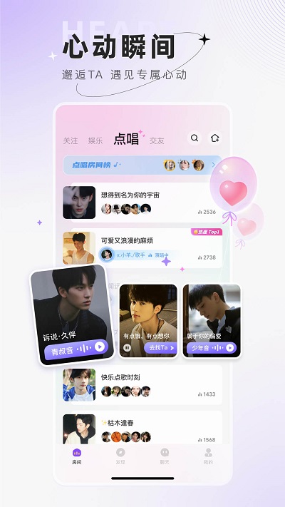 小陪伴语音app官方版截图2