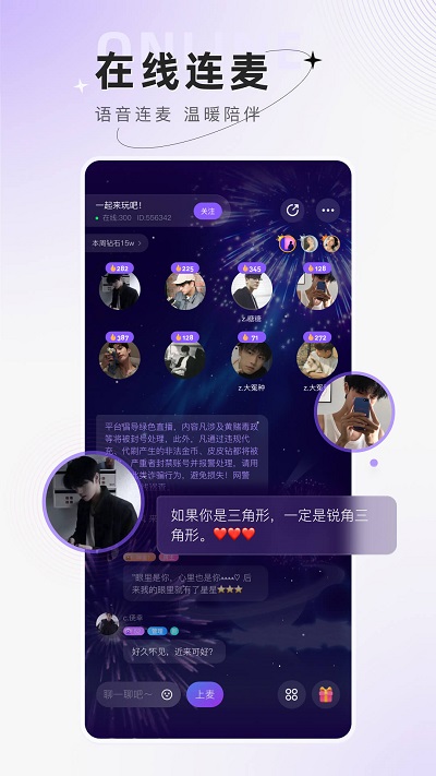 小陪伴语音app官方版截图4
