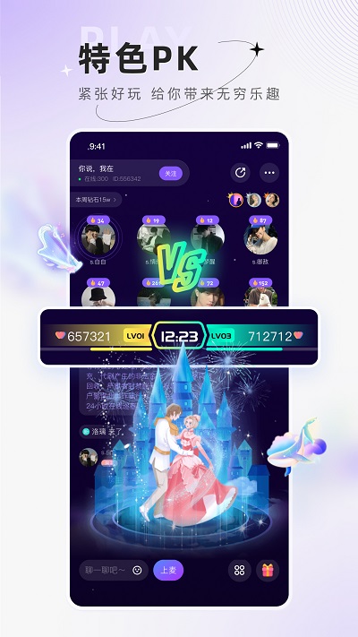 小陪伴语音app官方版截图5