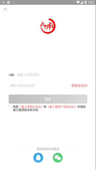甬工惠app截图1