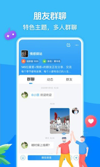 闲趣岛交友app截图2